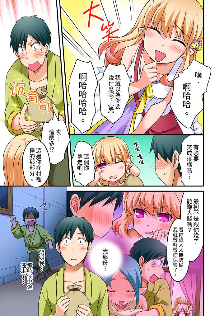 第17话 第 8 页