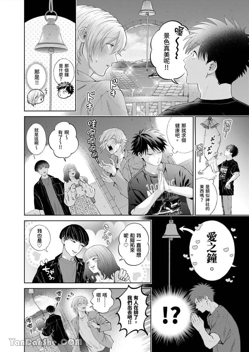 第40话 第 3 页