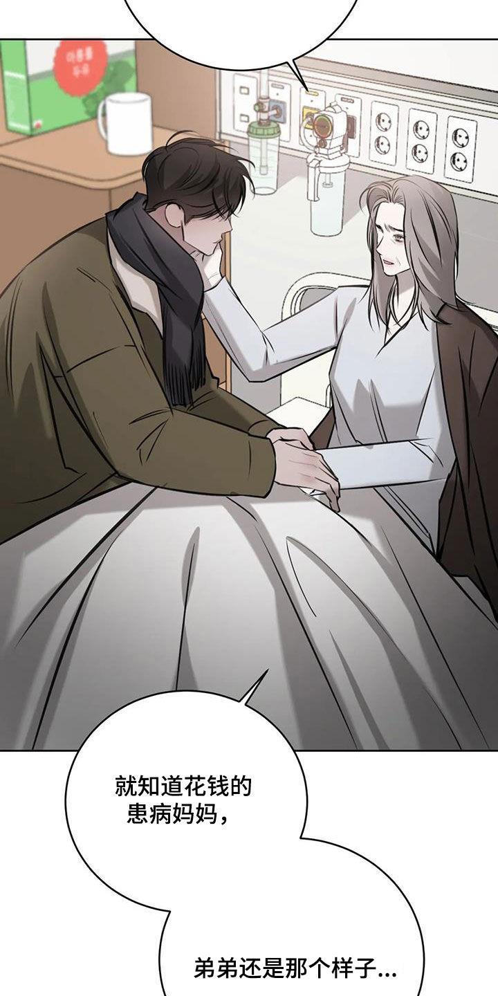 第94话 母子 第 18 页