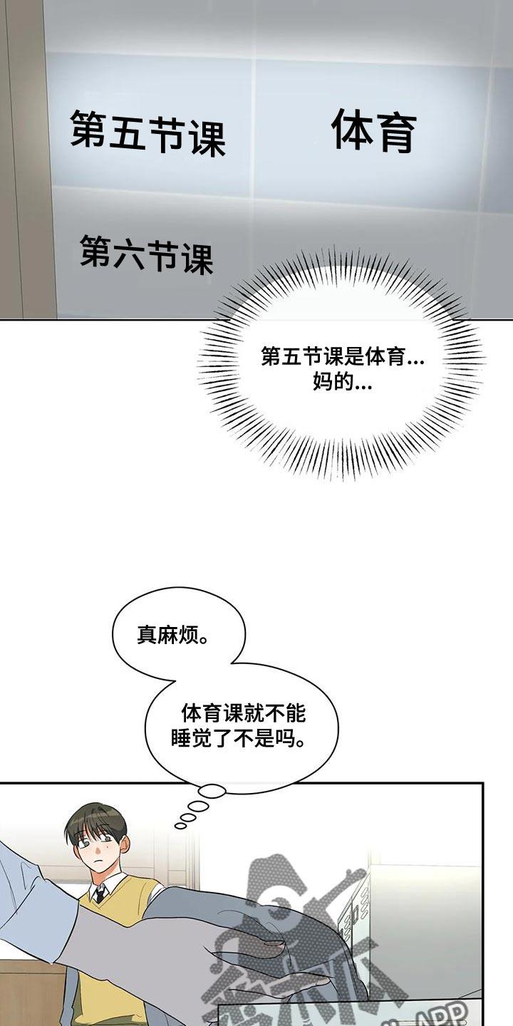 第39话 顶嘴 第 10 页