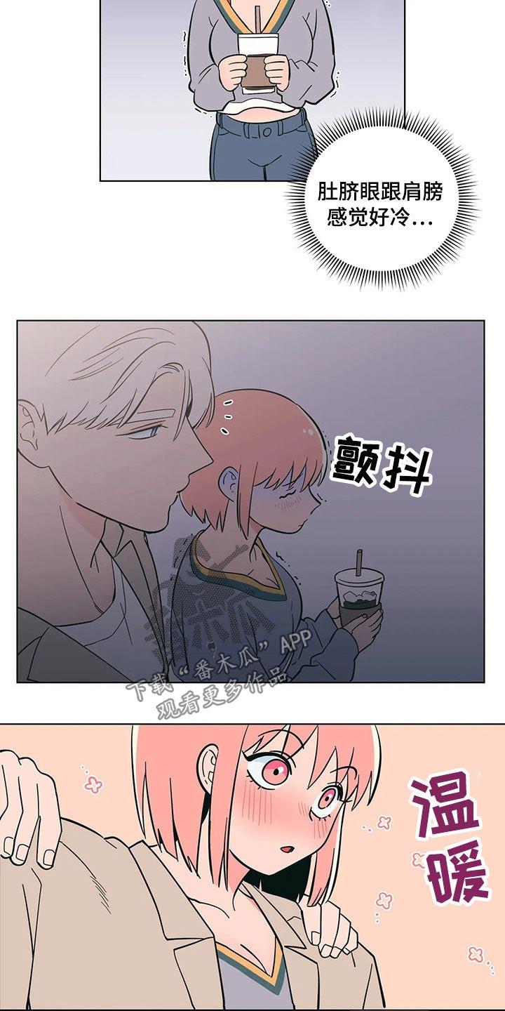 第36话 温暖 第 10 页