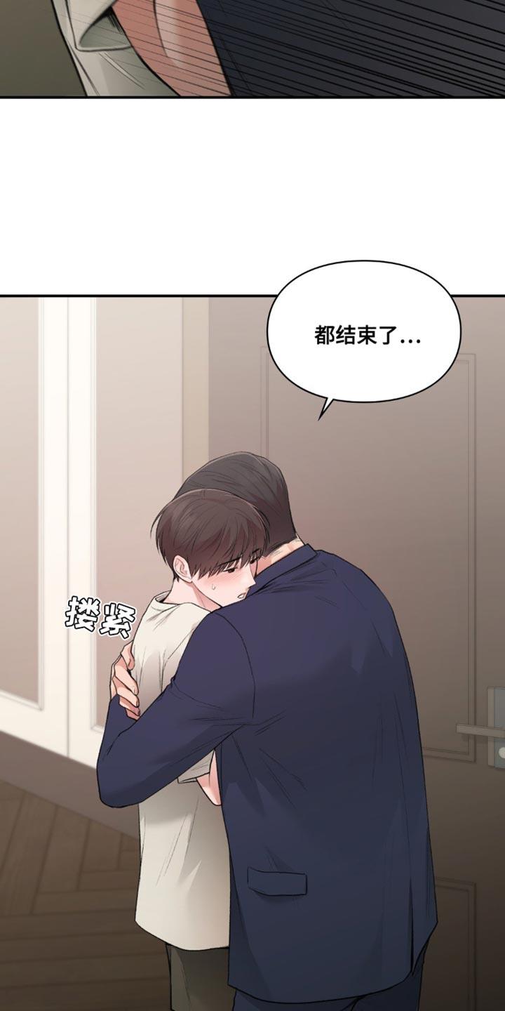第86话 都结束了 第 24 页