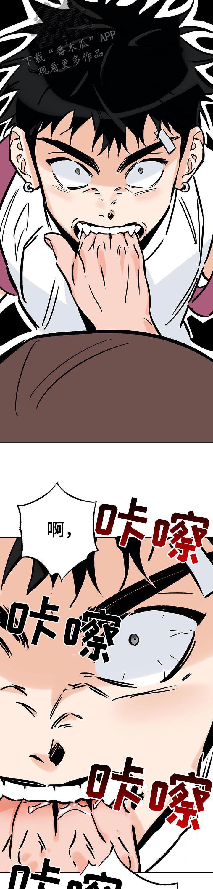 第103话 强大 第 7 页