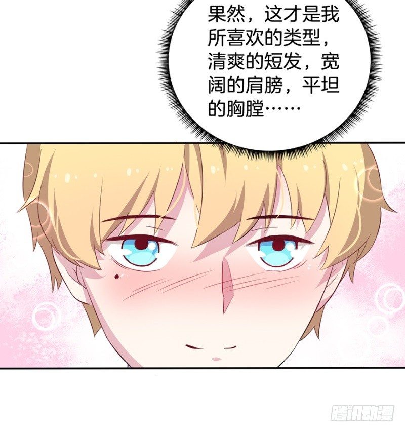 016我并非你所见的样子（二） 第 30 页