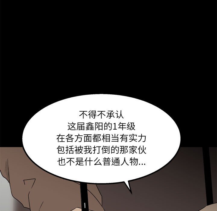 第45话 第 66 页