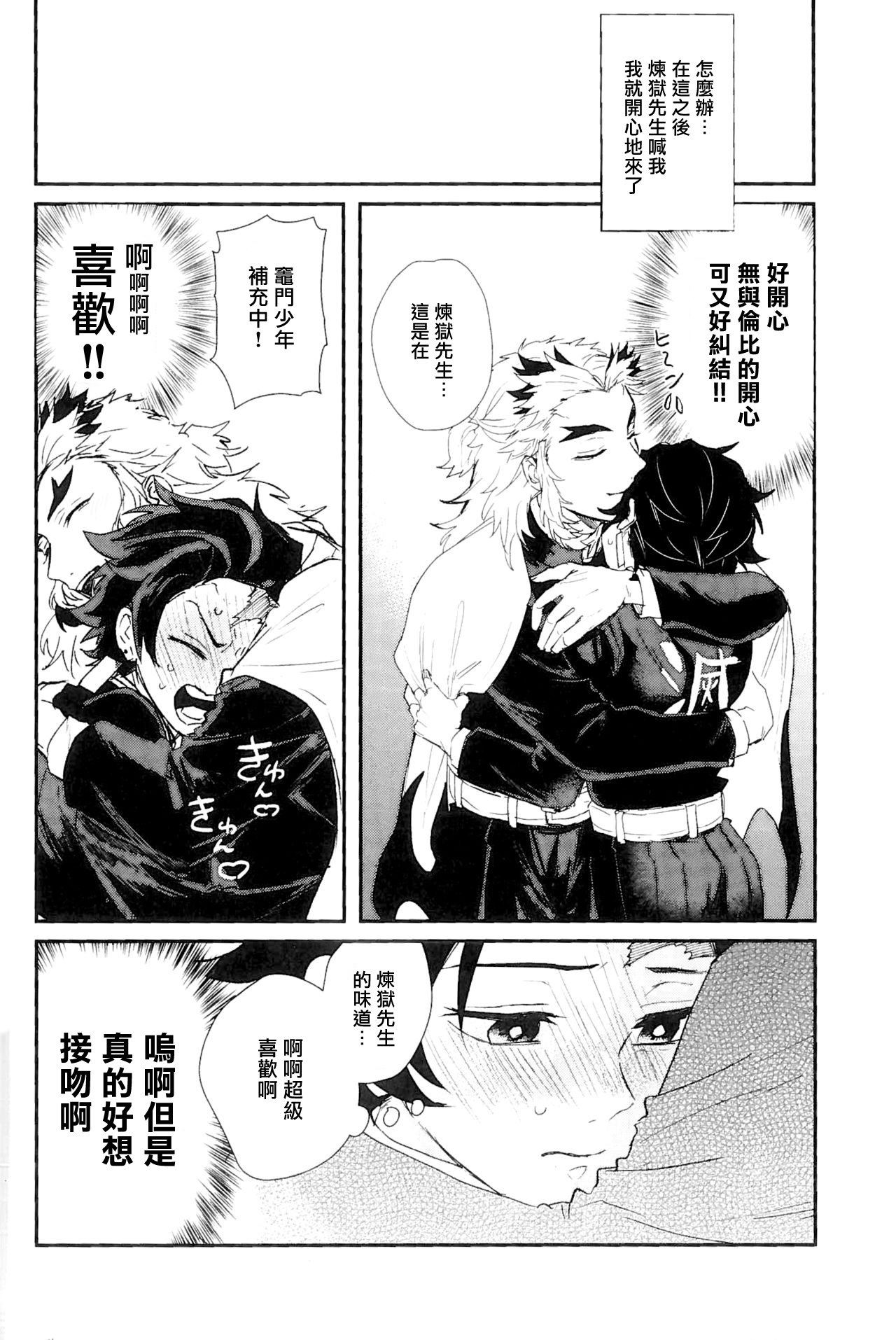 第1话 第 12 页