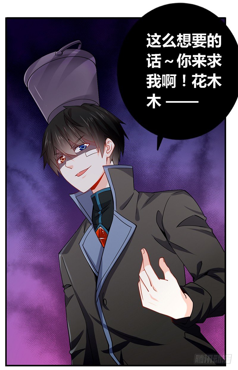 021 成为我的私人物品 第 13 页