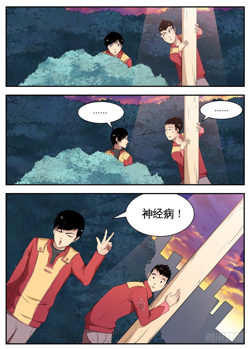 063在街边 第 6 页