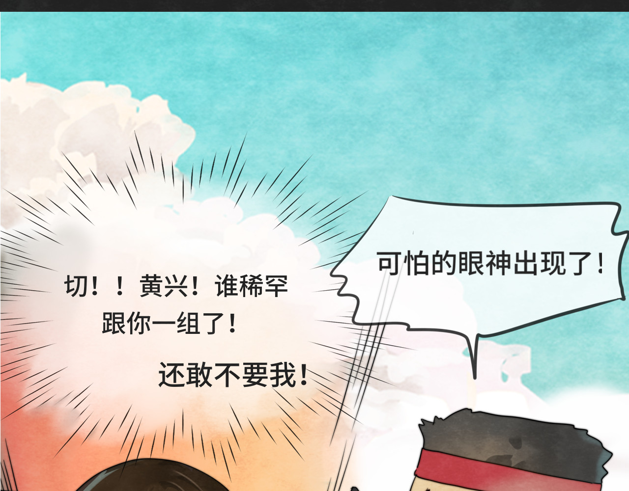 第24话 你要对自己说的话负责 第 24 页