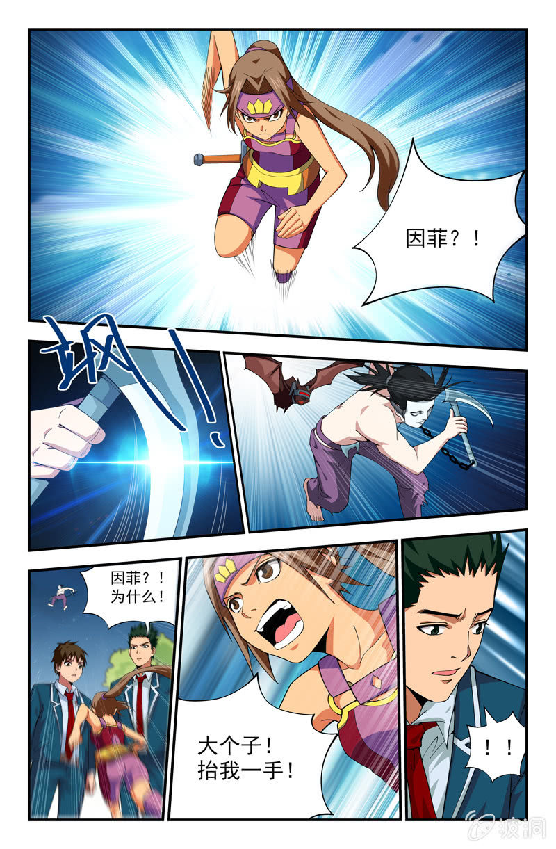 第15话 第 6 页