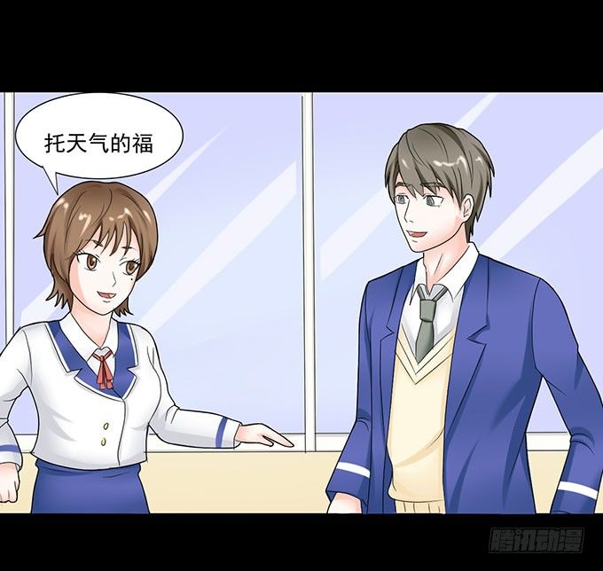 31-妈，别揭我短！ 第 13 页