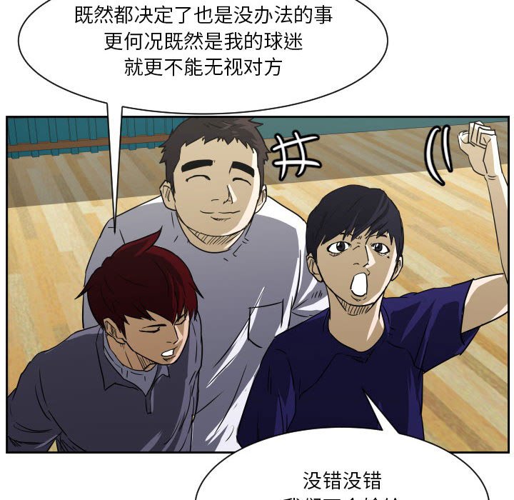 第55话 第 101 页