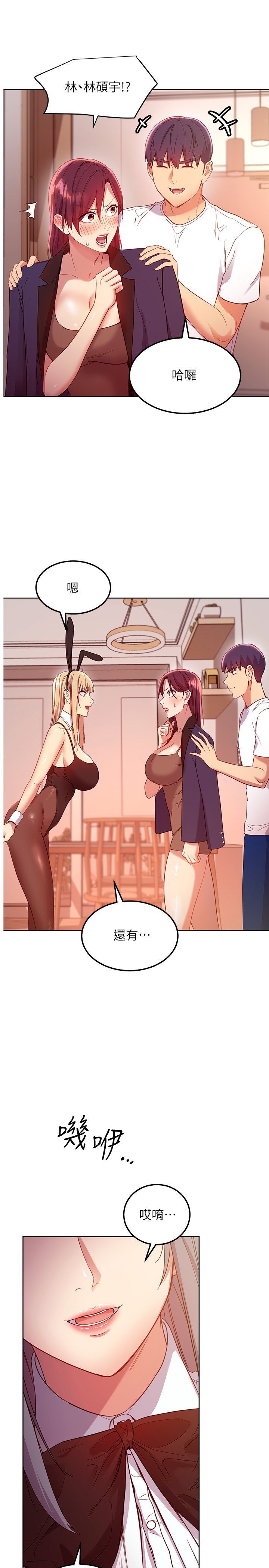 第110话 - 被硕宇的圣水祝福的生日 第 28 页