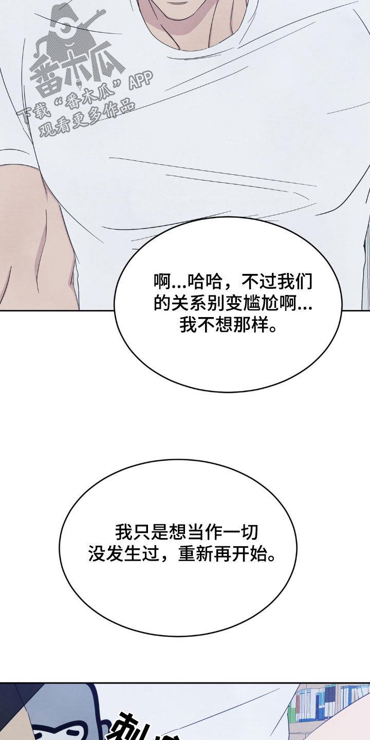 第237话 【第二季】到此结束 第 22 页
