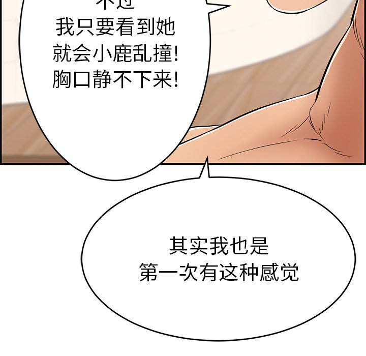 第56话 第 90 页