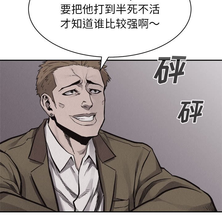 第55话 第 53 页