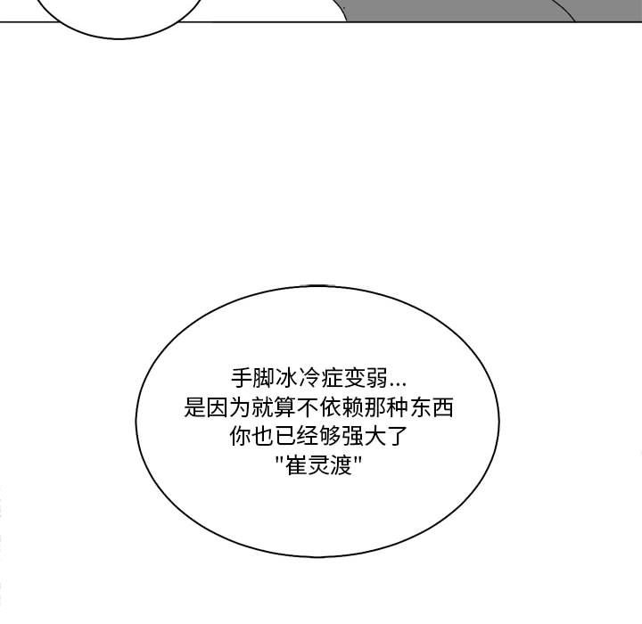 第46话 第 60 页
