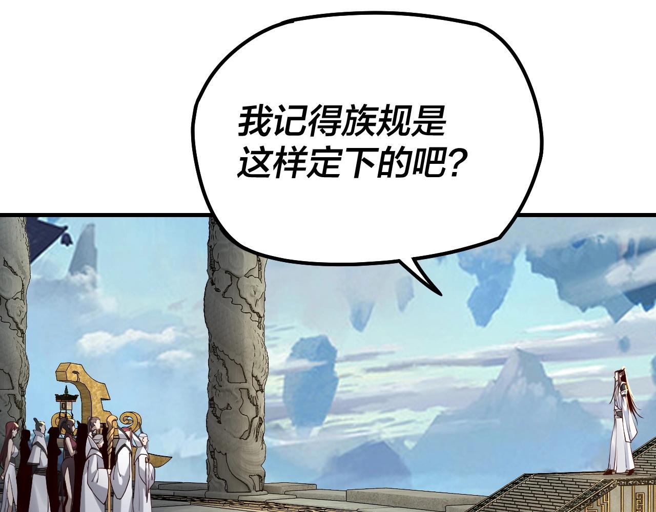第29话 家主之位！ 第 24 页