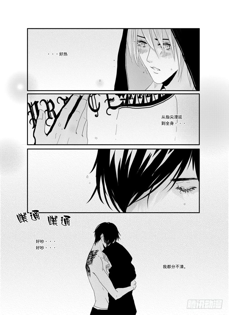 二十八《说谎》 第 14 页