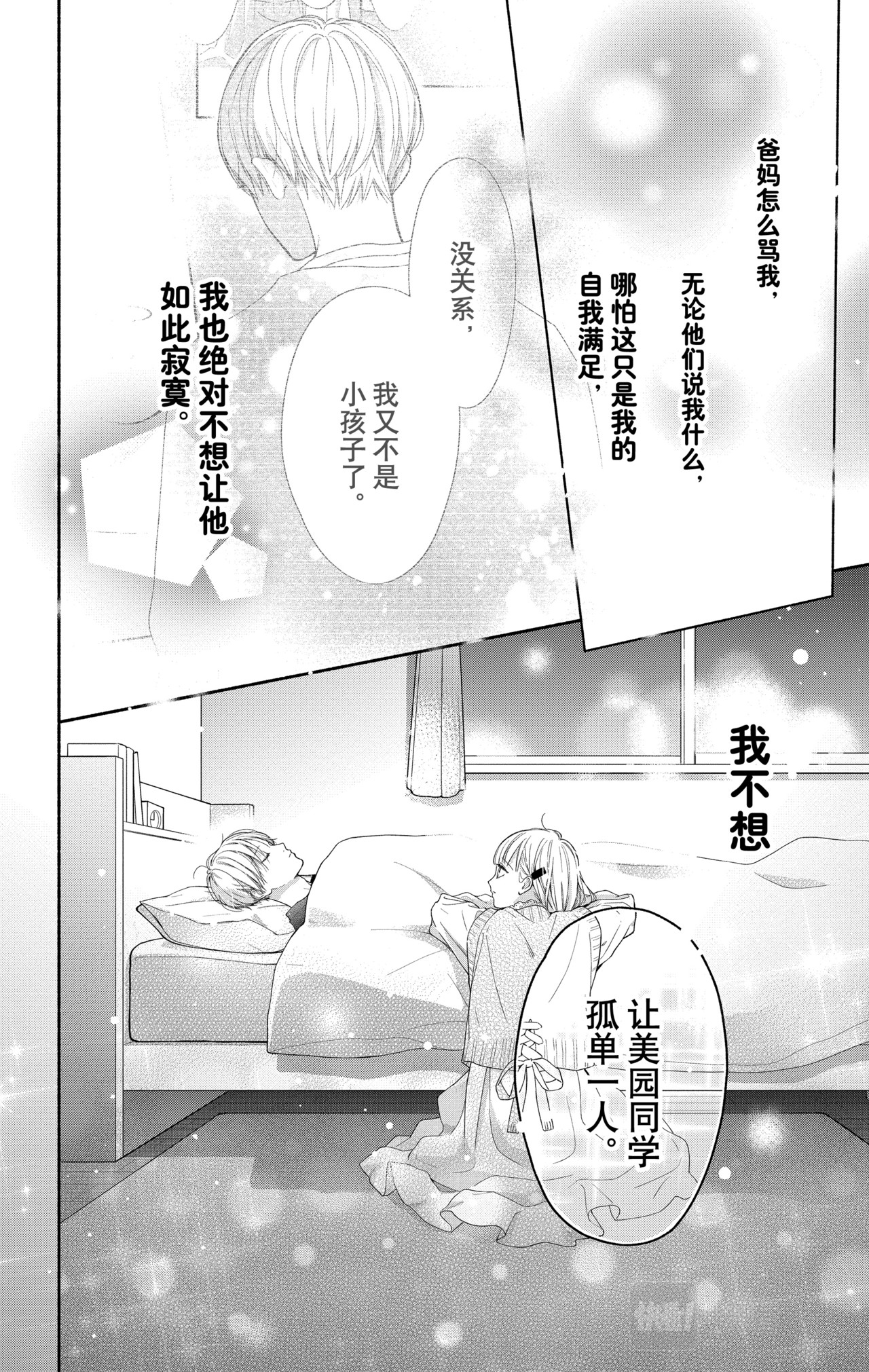 Reason 41 第 20 页