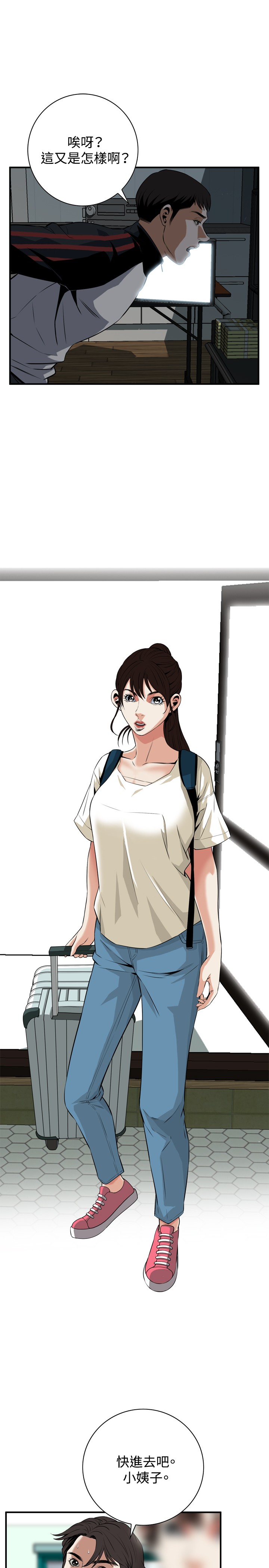 第1话 第 133 页