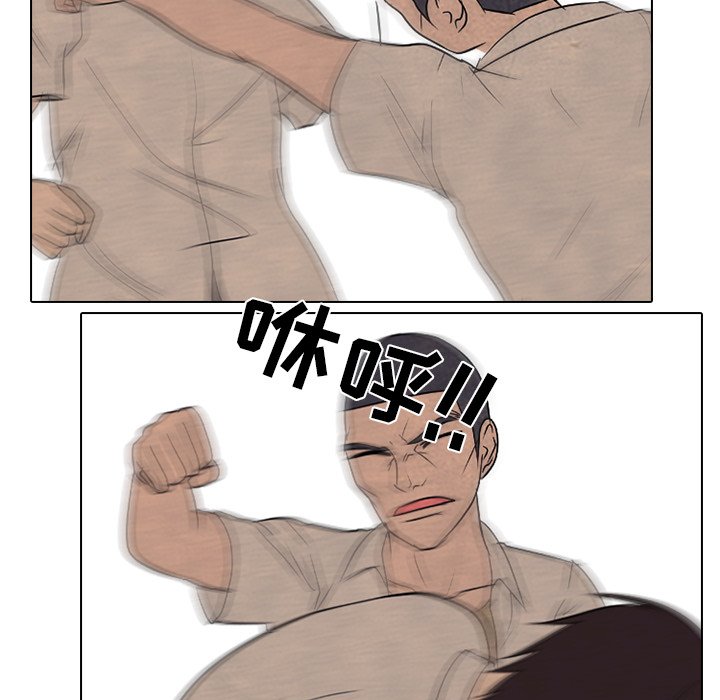 第174话 第 85 页