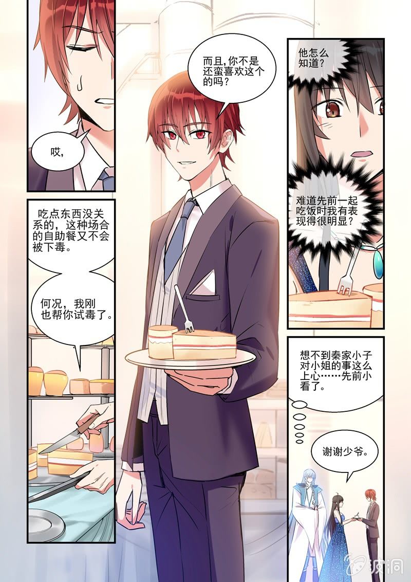 第14话 第 13 页