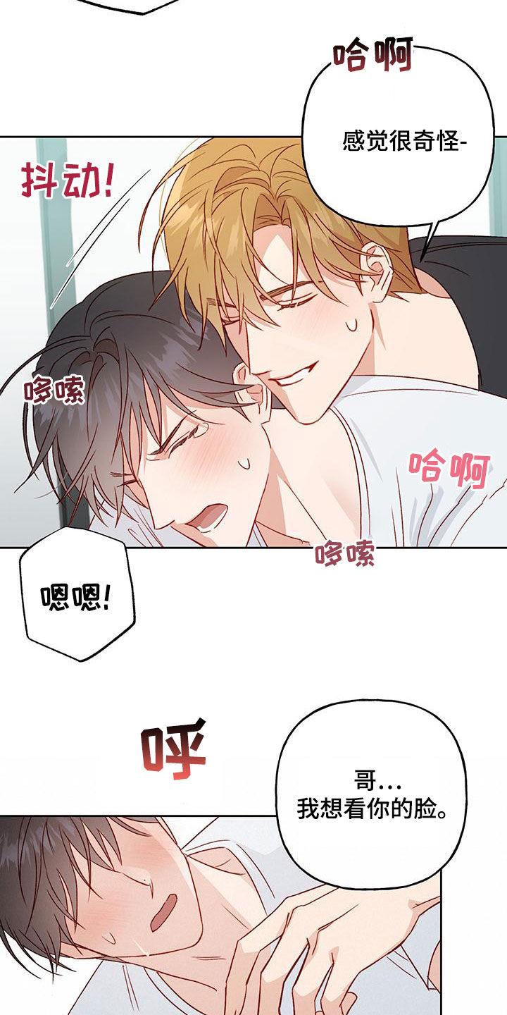 第55话 我想想 第 14 页