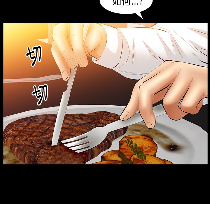 第32话 第 74 页