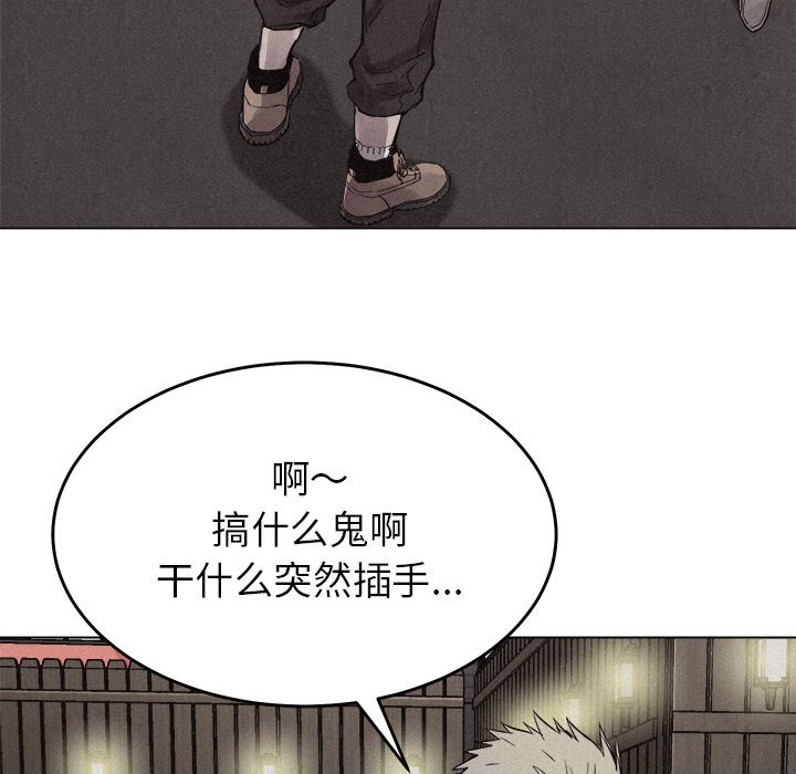 第13话 第 25 页