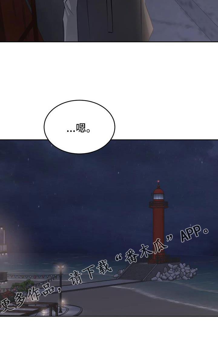 第58话 我喜欢你 第 42 页