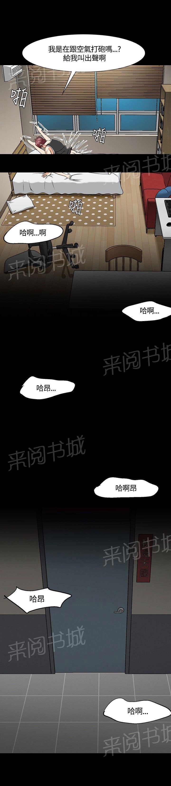 第27话 阴谋 第 7 页