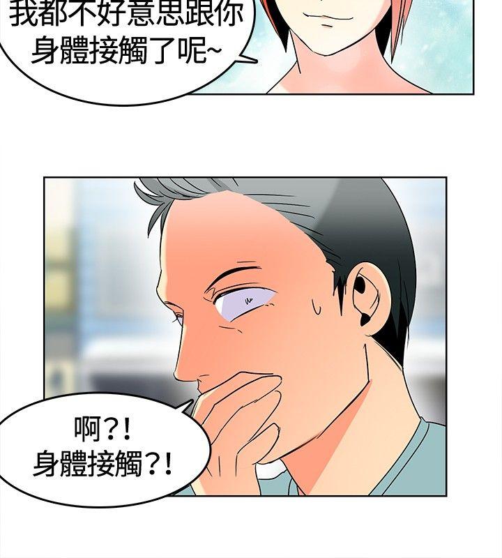 第1话 第 6 页