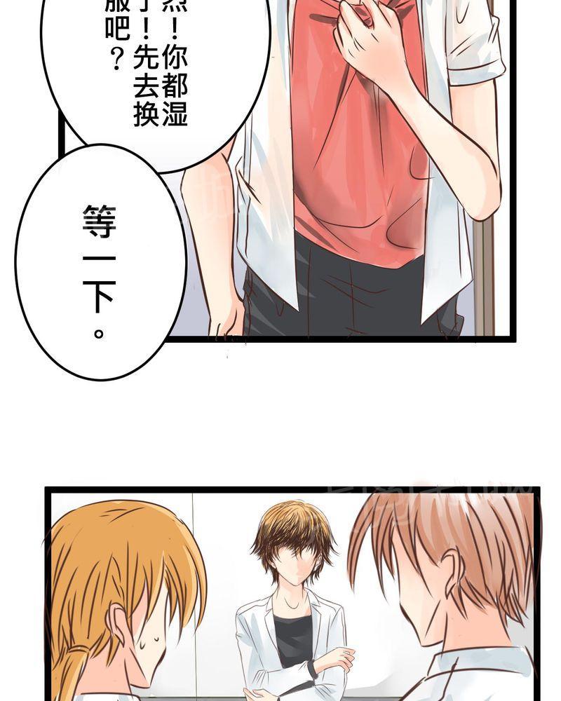 第32话 第 33 页