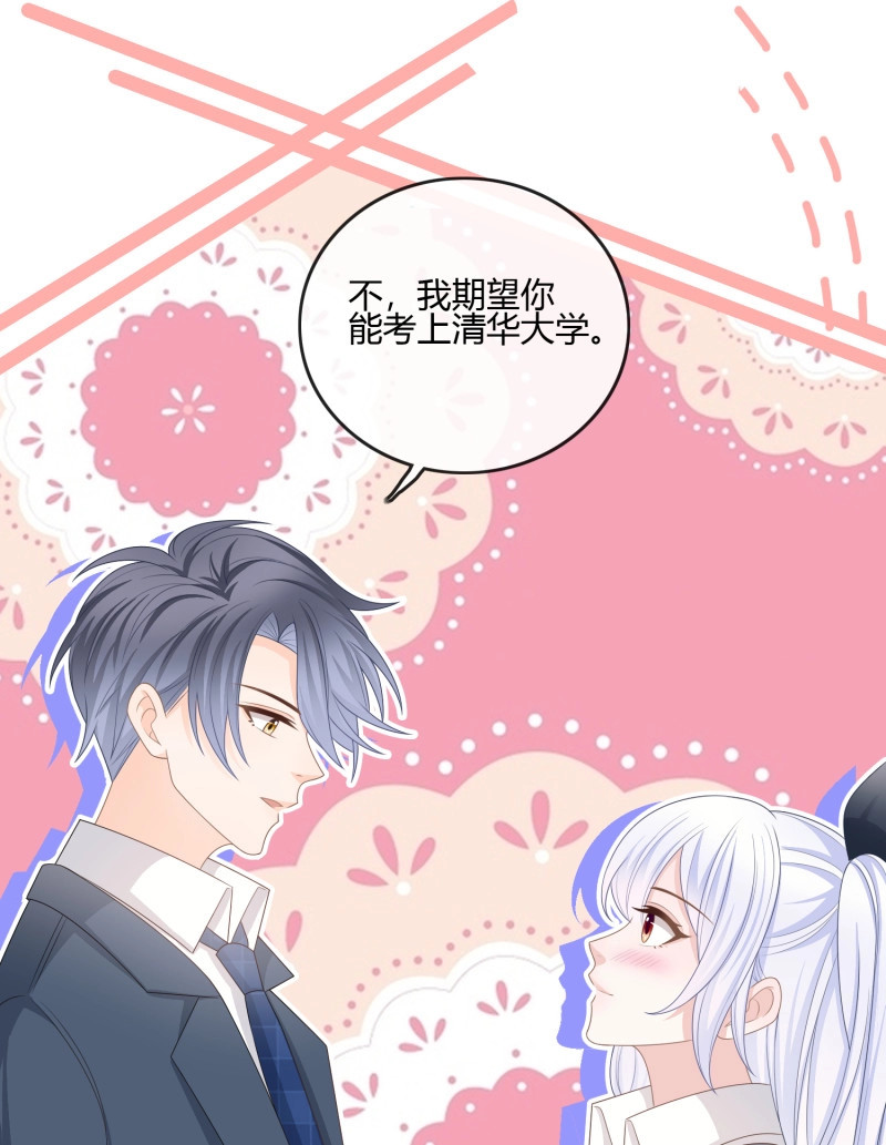 第88话 我的期望和你一样 第 42 页