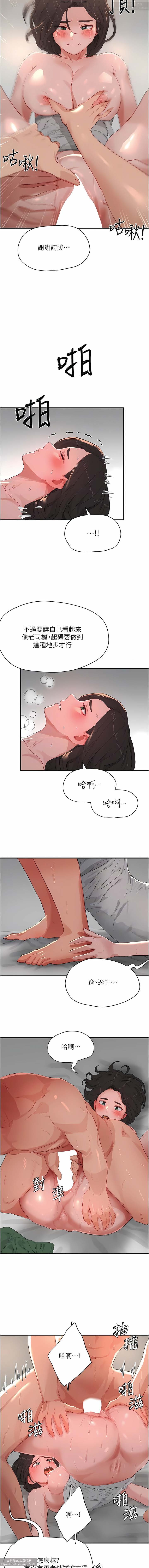 第1话 第 120 页