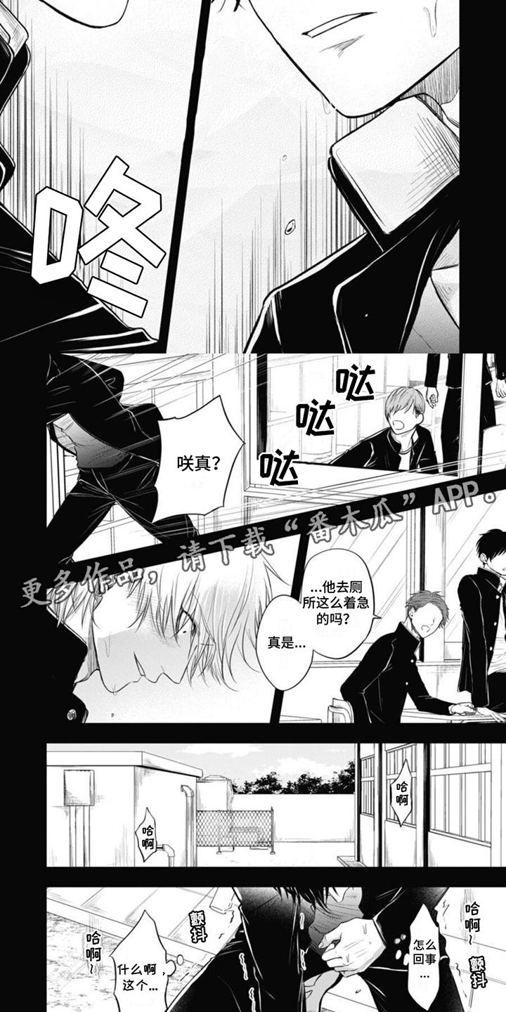 第8话 回不去 第 7 页