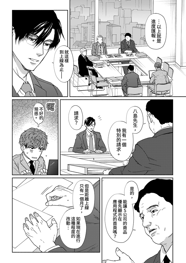 第5话 第 3 页