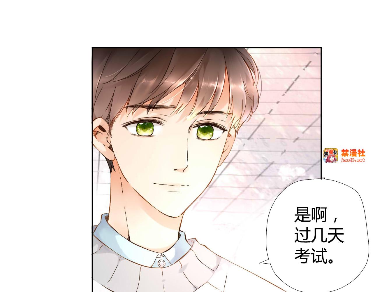 第38话 这样的旅行也不错（上） 第 67 页