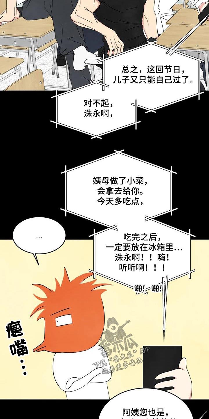 第176话 【第二季】学习 第 9 页