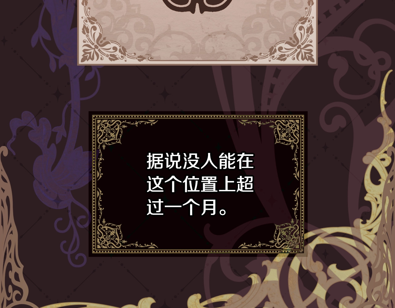 第39话 疑点重重 第 136 页
