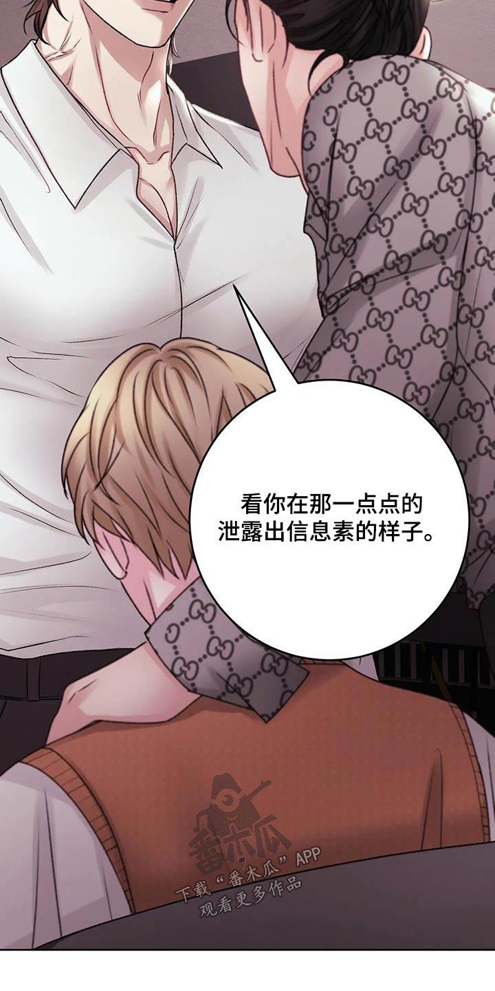 第39话 怒砸 第 6 页