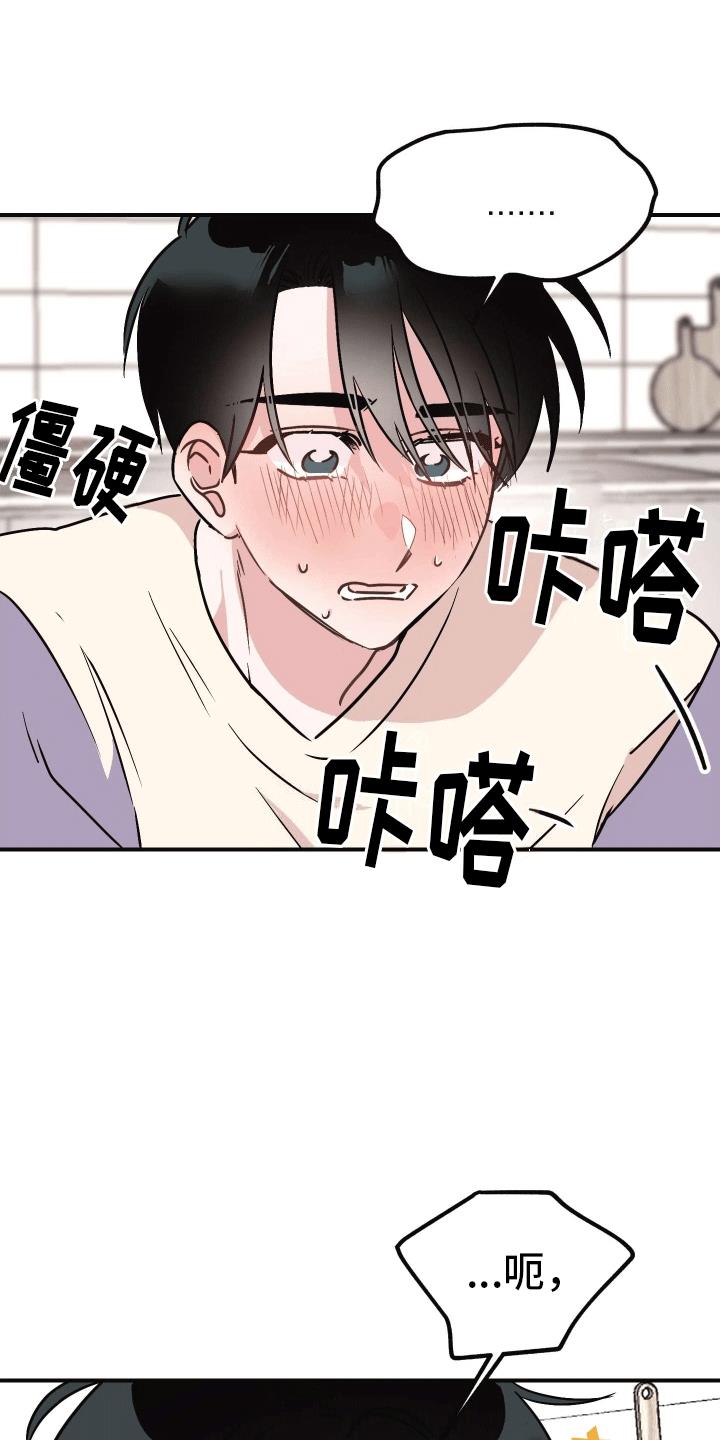 第4话 互相帮助 第 11 页