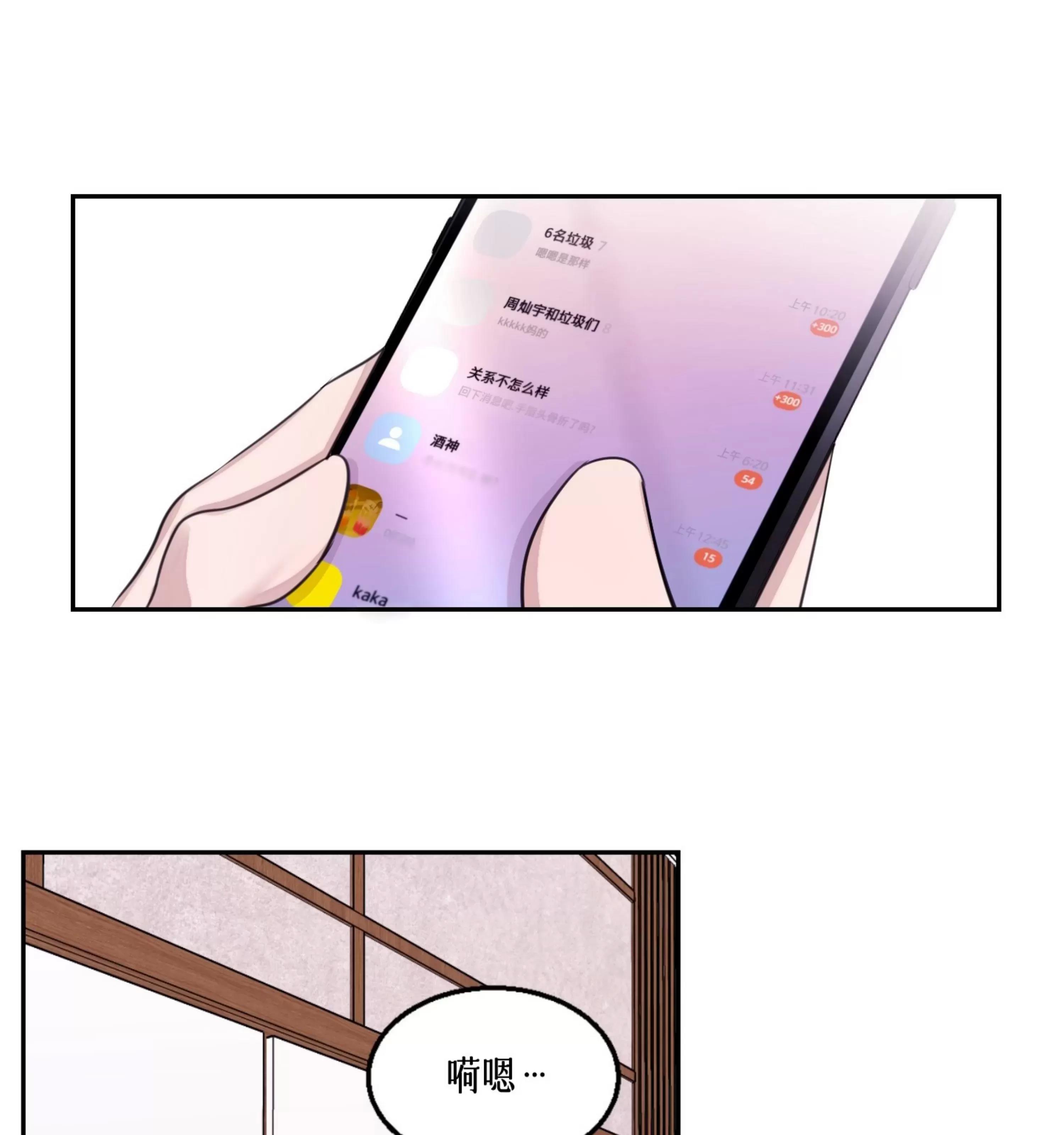 第20话 第 27 页