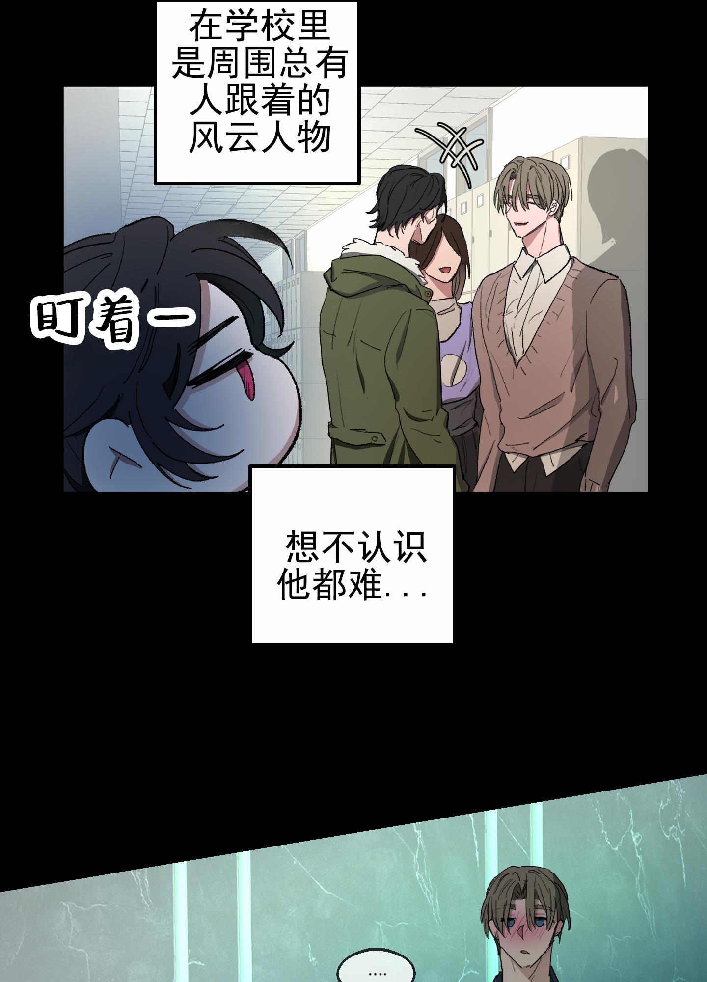 第3话 吸血鬼 第 27 页