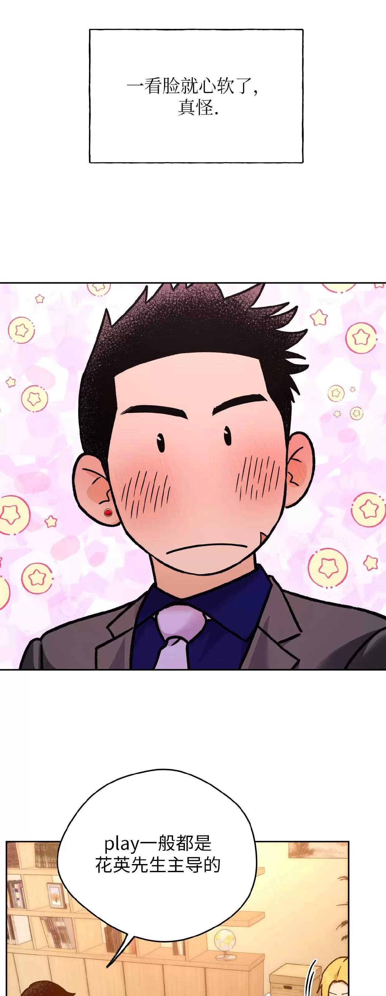 第85话 第 11 页