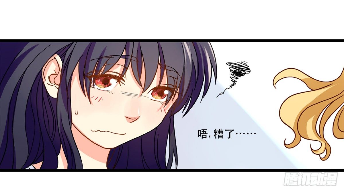 城里来的大小姐 第 10 页