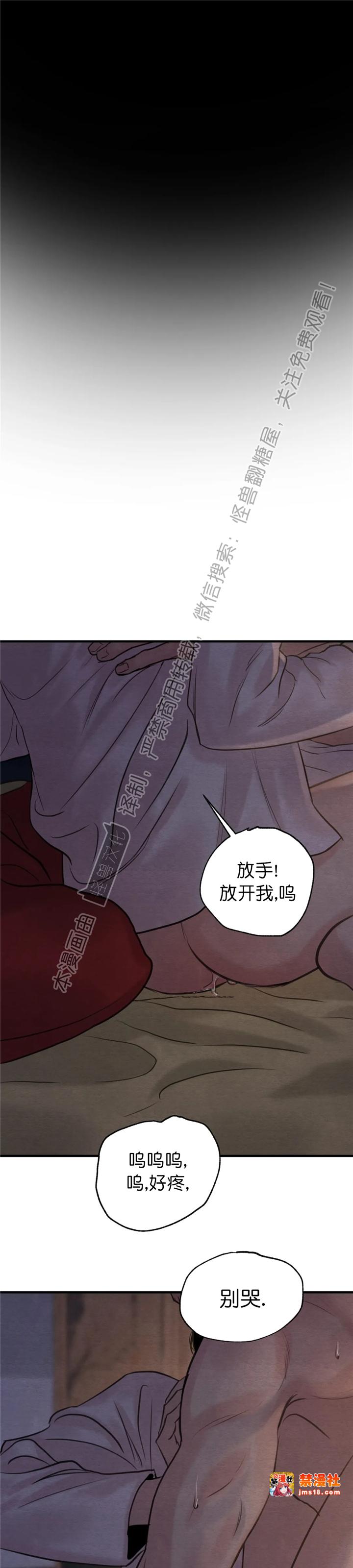第82话 第 7 页