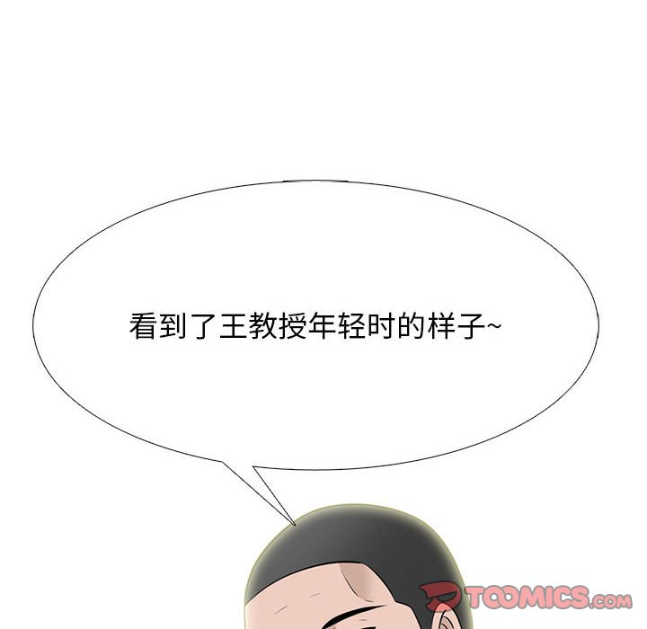 第88话 第 40 页