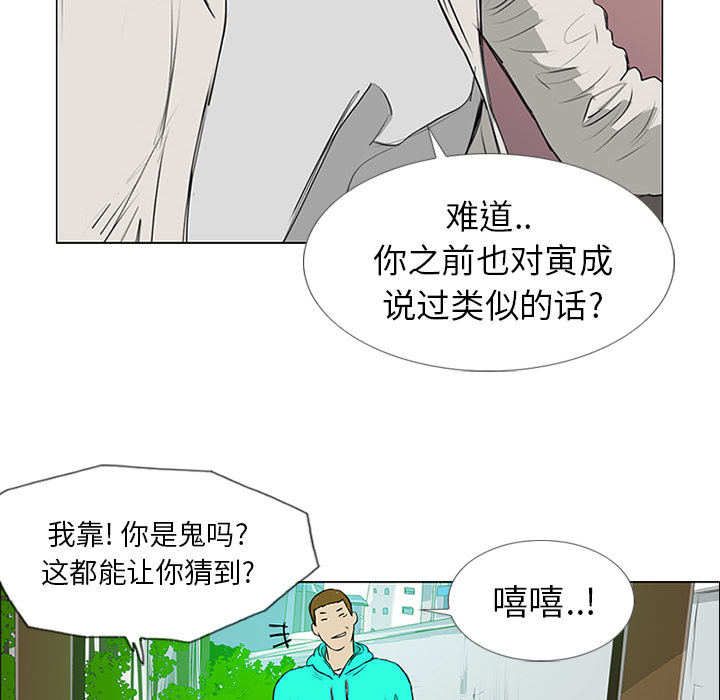 第8话 第 79 页